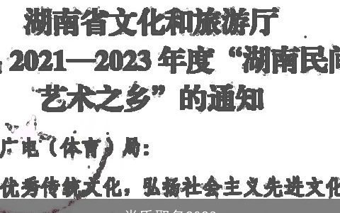 肖氏取名2023
