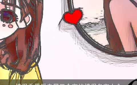 情侣秀恩爱专属三个字的情侣名字大全