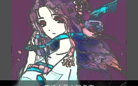 范姓古风文雅名字