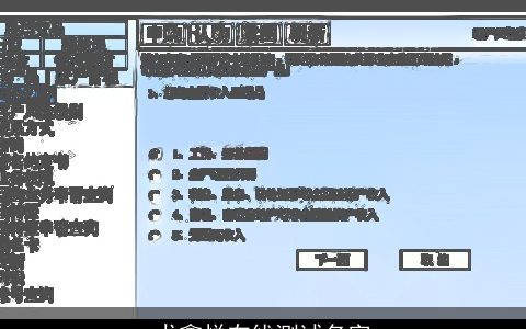 尤鑫悦在线测试名字