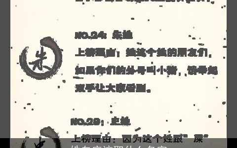 姓白应该取什么名字