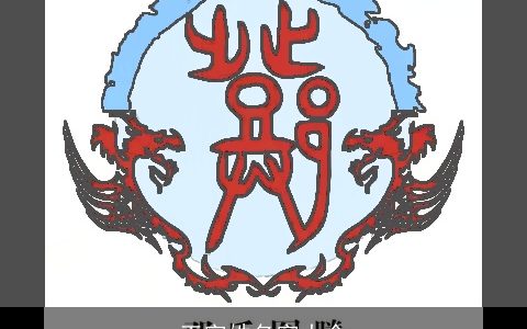 王字姓名字大全