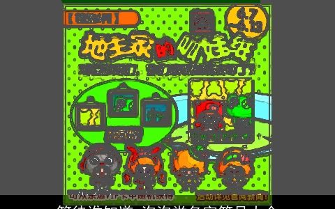 等待谁知道 泡泡堂名字符号大全