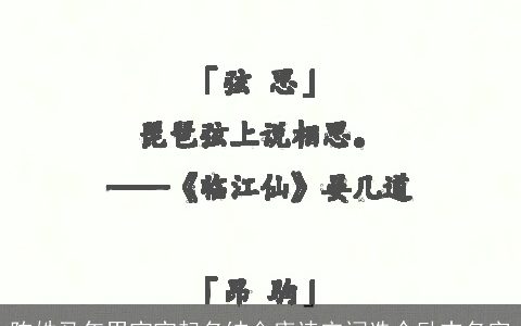 陈姓马年男宝宝起名结合唐诗宋词选个励志名字