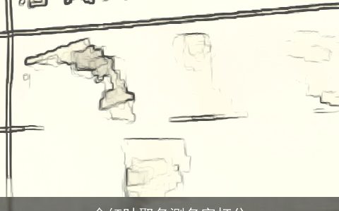 金红叶取名测名字打分