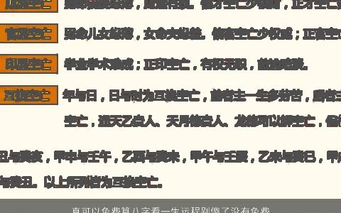 真可以免费算八字看一生运程别傻了没有免费的午餐 2023新颖有涵养的八字名字最新