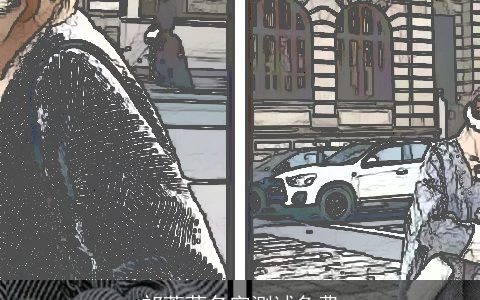 祁菱荔名字测试免费