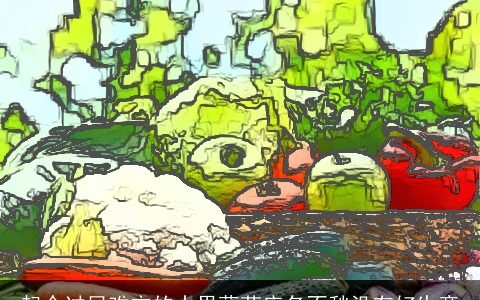 起个过目难忘的水果蔬菜店名不愁没有好生意