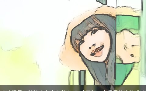 女孩温柔文静诗意名字有什么 女孩子起一个温柔诗意的推荐