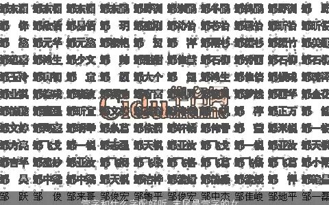 萱字和什么字配好听 末尾是萱字的女孩名字大全 温柔文静好听的女孩名最新
