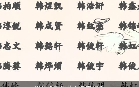 男的姓郭的什么名字好听