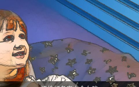 汪姓好名字大全女孩