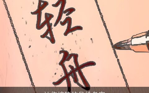 让你惊艳的吴姓名字