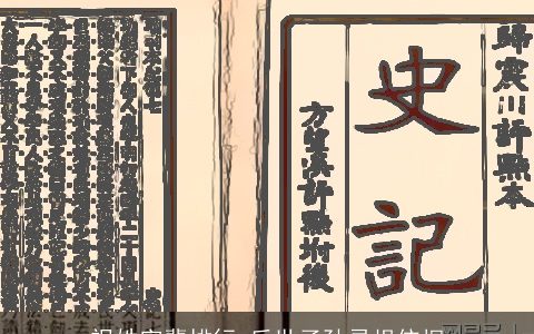 祝姓字辈排行_后世子孙寻根依据