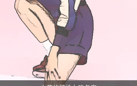 文艺的嵇姓女孩名字