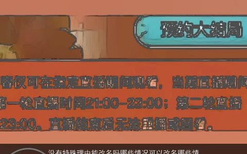 没有特殊理由能改名吗哪些情况可以改名哪些情况不能改名2024温柔文静诗意的宝宝名字筛选