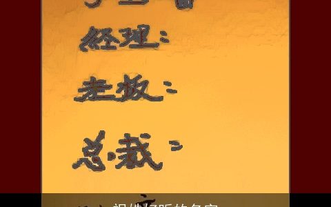 祝姓好听的名字