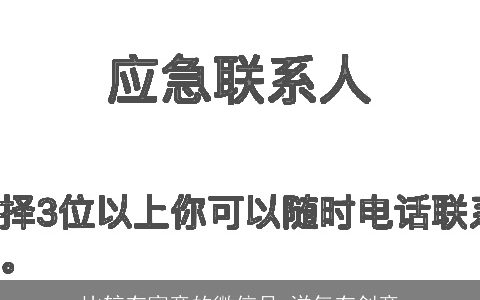 比较有寓意的微信号 洋气有创意