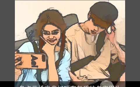 盘点元姓高贵好听有气质的名字男生