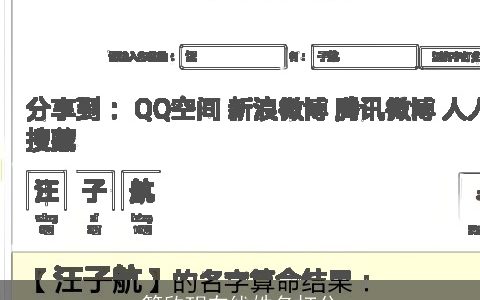 管欣玥在线姓名打分