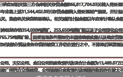 雷禄丰名字网上打分