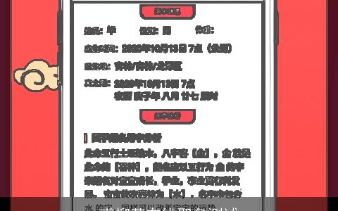 裘柳英在线取名测试