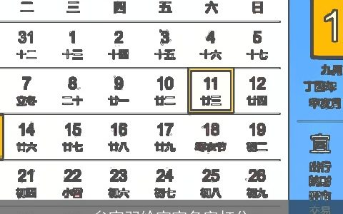 牟宣羽给宝宝名字打分