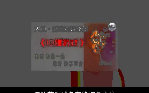 江玲芳测试名字能打多少分