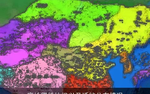 席姓得姓始祖以及迁徙分布情况