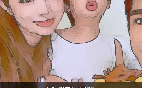 女孩叫姜什么好听