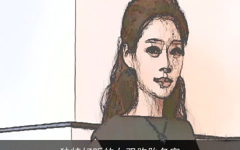 独特好听的女双胞胎名字