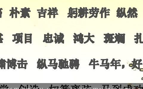 顾姓男宝宝取什么名字 2024顾姓男孩子取名字大全