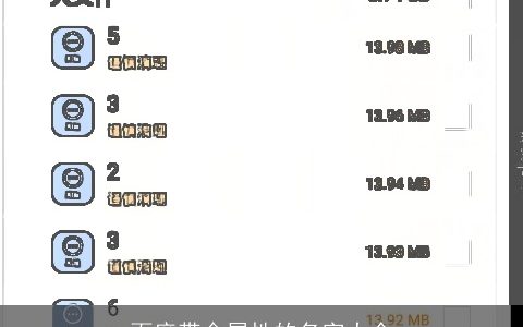 百度带金属性的名字大全