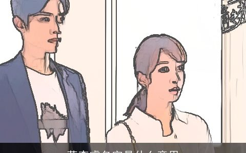 蒋李睿名字是什么意思