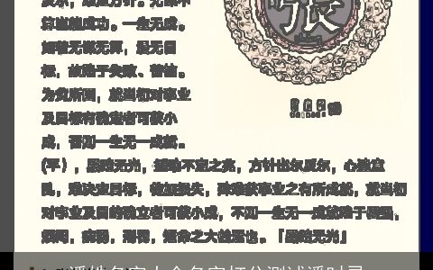 潘姓名字大全名字打分测试潘时灵