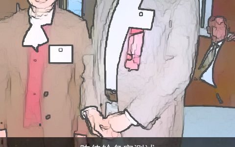 陈佳铃名字测试