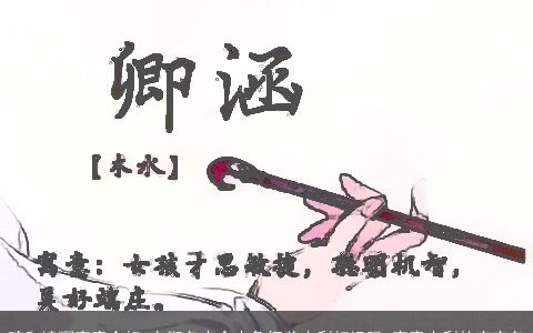 琬和婉哪寓意个好 在取名大全中象征着吉利好运吗 寓意吉利的宝宝名