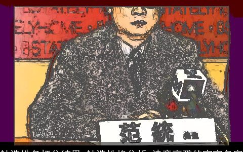 钟浩姓名打分结果 钟浩性格分析 诗意高雅的宝宝名字