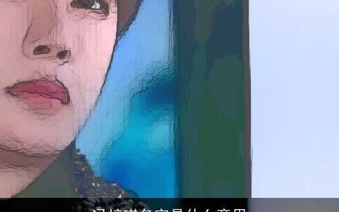 冯梓琪名字是什么意思