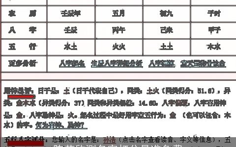 陈芷欣测名字打分最准免费