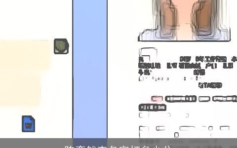 陈奕然查名字打多少分