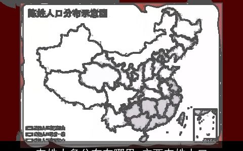 韦姓大多分布在哪里 广西韦姓人口