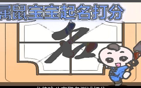 龙佳瑜八字取名测试打分