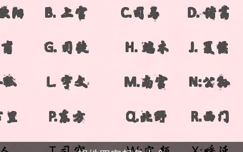 胡姓四字起名大全