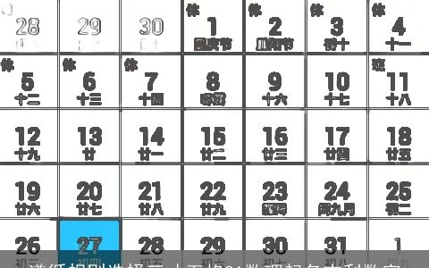 遵循规则选择三才五格81数理起名吉利数字