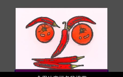 食用油商标名称推荐