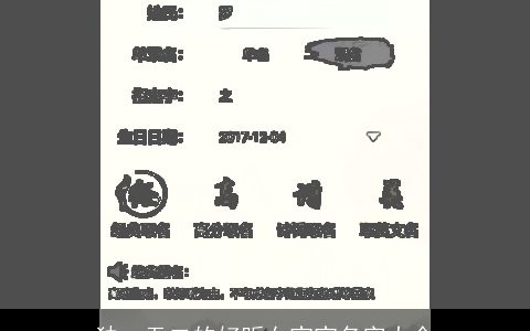 独一无二的好听女宝宝名字大全