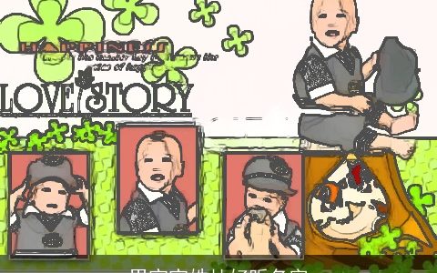 男宝宝姓杜好听名字