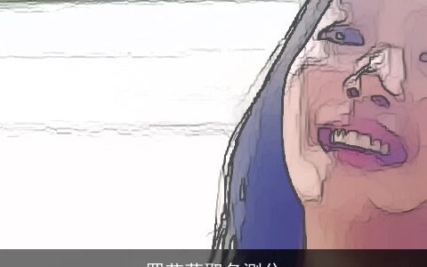 罗艺菲取名测分