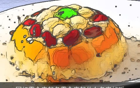 网红零食店起名零食店起什么名字好听